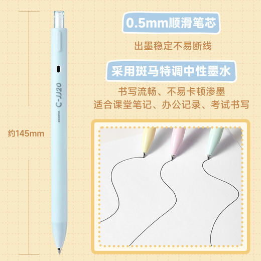 斑马JJ20云朵中性笔5支装 商品图1