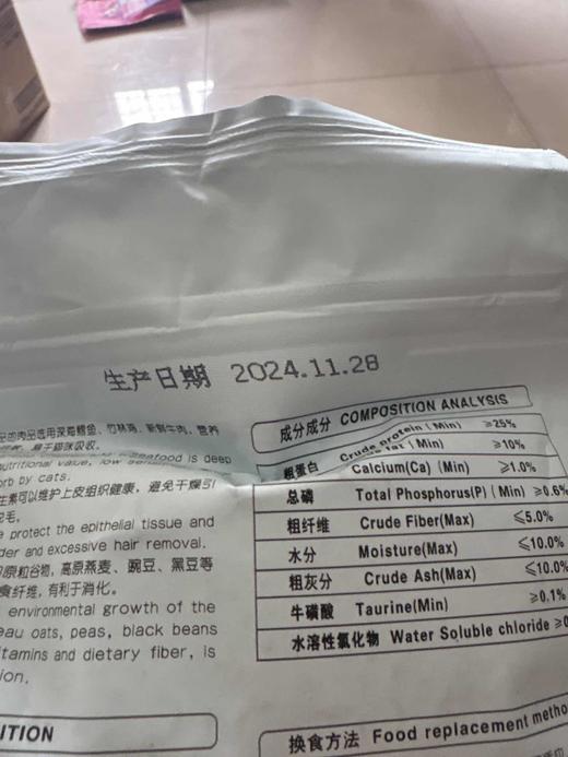【临期处理26.5.28到期】'森芳天然猫粮鱼肉味500g 商品图1