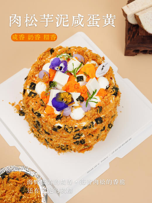 肉松芋泥咸蛋黄 商品图3