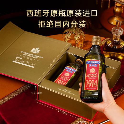 贝蒂斯特级初榨橄榄油750ml*2礼盒 商品图2