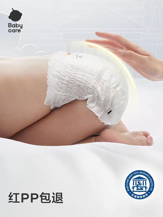 babycare皇室弱酸纸尿裤NB码-XXL号/拉拉裤系列/纸尿裤系列/BBC-074163 商品图1
