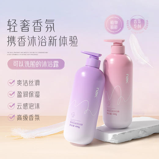 nak 奢享香水盈润沐浴露600g 4897037244264 商品图3