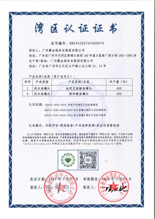 鹰金钱豆豉鲮鱼罐头|选用鲜活鲮鱼 肥美无污染 美味可口 好滋味更有好营养【清明期间正常发货】 商品图3