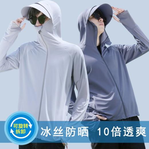 【45元1件起】防晒衣外套男款冰丝网眼夏季防紫外线薄款透气凉感钓鱼大码大帽檐 商品图4
