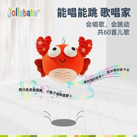 Jollybaby 大眼萌音乐跳跳球宝宝学说话会唱歌婴儿玩具哄神器