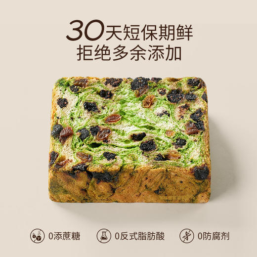 全麦坚果面包/星空美野吐司  0反式脂肪酸0蔗糖 独立包装 现做现发 30天短保 商品图2