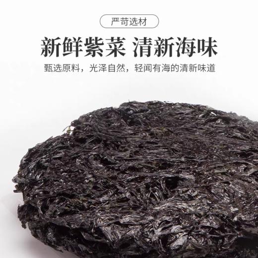 春之花 紫菜30克/包 优质海鲜干货 10包装大容量 家用馄饨蛋花汤 商品图2