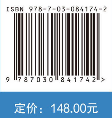 木制品表面修饰与涂装技术 孙伟圣 9787030841742 商品图4