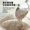 喜善花房 奇亚籽 60g*4 商品缩略图2