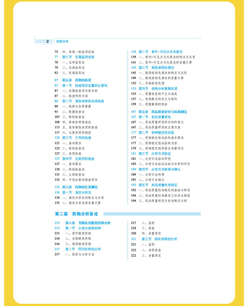 科普1---蓝_07.jpg
