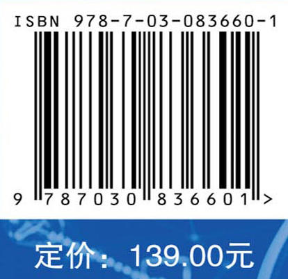 组织社会化视角下上级发展性反馈研究 商品图4