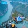 探三峡 · 走进长江｜26公里人文轻徒步 豪华游轮+徒步悠游三峡之路 5日 商品缩略图5