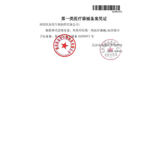 苏尔护士 医用垫巾紫霞仙子系列组合2日用10盒+（赠品）迷你巾2盒 6973550990876 商品图4