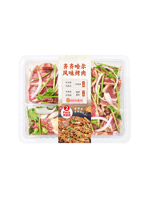 MM 山姆 齐齐哈尔风味烤肉 2kg 商品图0