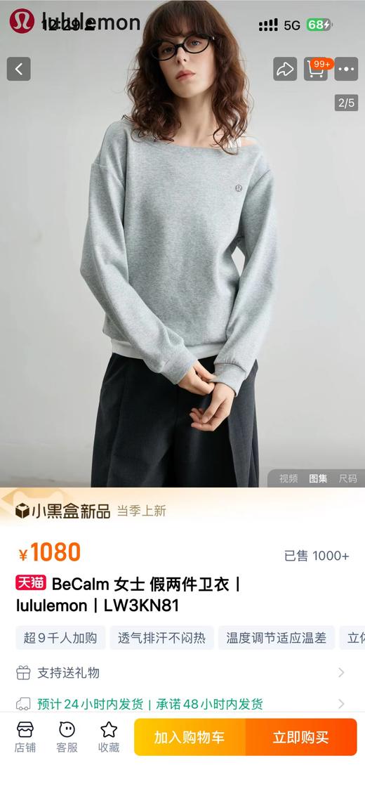 F0327100一包2件装春夏新款女士假两件小心机两穿卫衣 商品图7