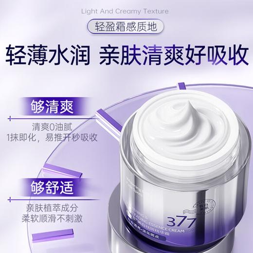 维特丝 美白祛斑精华霜45g（渐变紫） VXL9216 商品图4