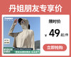 【49元1件起】UPF50+女士冰丝清凉防晒服 商品缩略图0