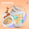 BODYINJOY花果里 清透磨砂膏甜杏奶露香200g 6945015649667 商品缩略图1