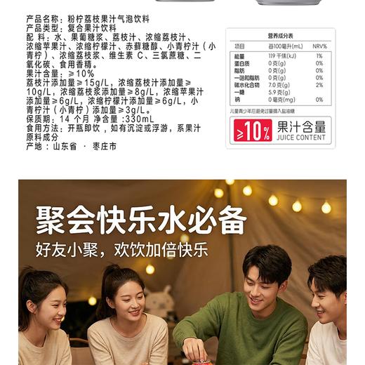 蜡笔小新330ml柠檬果汁气泡饮料 商品图1