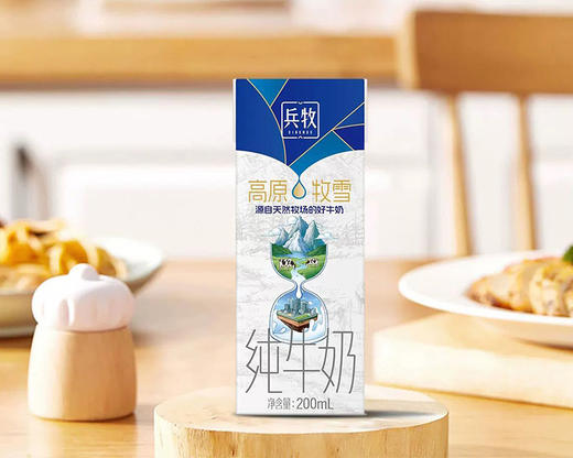 【到手共4箱】兵牧雪线2000纯牛奶/4箱（每箱200mL*10盒）生产日期：3月1日左右 商品图2