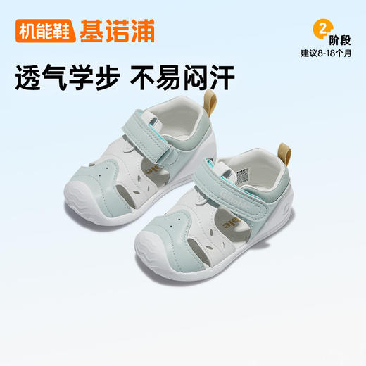 【私域团购】基诺浦夏季凉鞋儿童学步鞋宝宝关键鞋子孟夏时光GB2202 商品图2