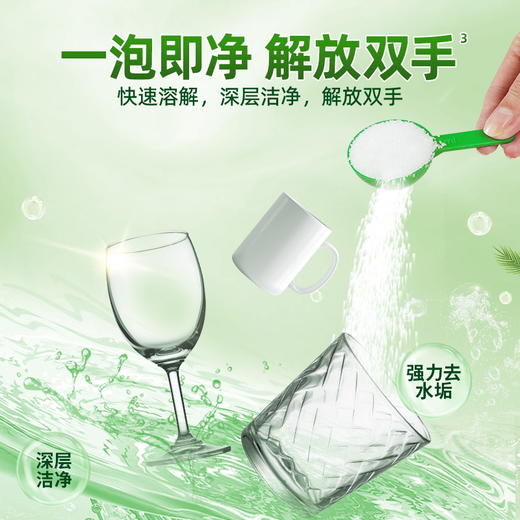 水卫士 水垢净260g/瓶 SWS015 商品图2