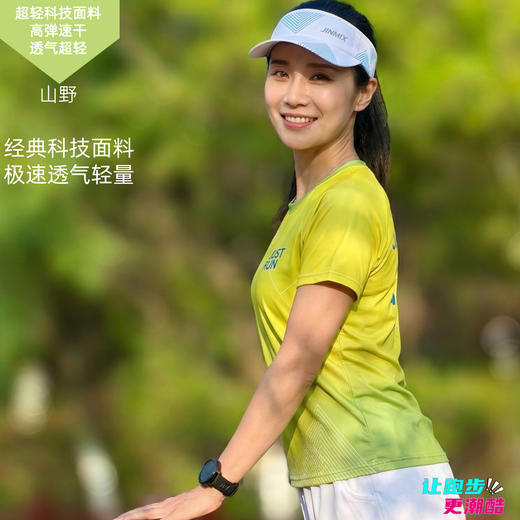 山野轻薄透气速干宽松版运动短袖跑步马拉松男女通码 商品图0