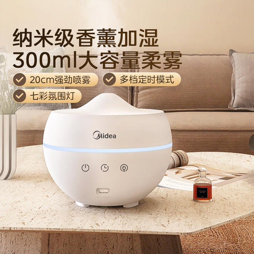 Midea美的 如雪香薰灯4.5W白色 MT-45Y1 商品图1