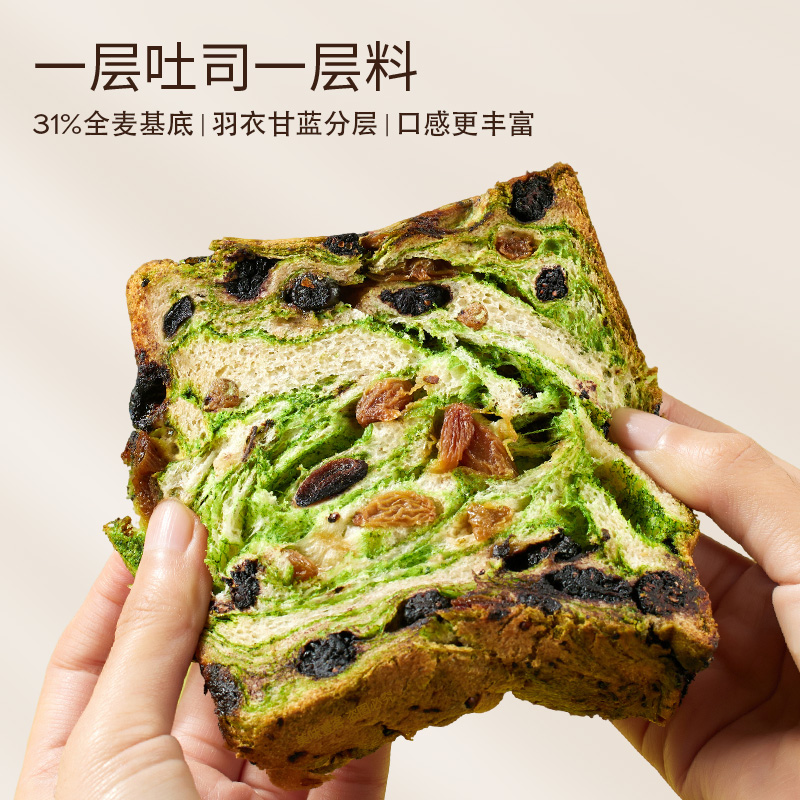 全麦坚果面包/星空美野吐司  0反式脂肪酸0蔗糖 独立包装 现做现发 30天短保