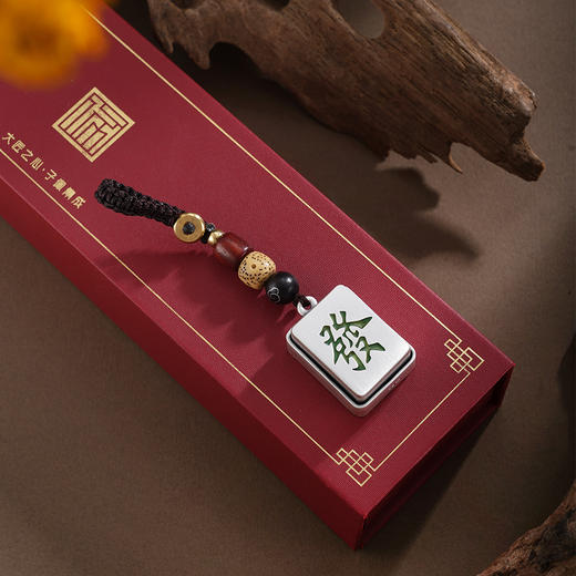 子佩集【发财中】银S999钥匙扣【YSY009】小摆件麻将发中可按压2602 商品图2