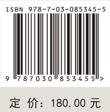 海绵城市空间韧性机理与提升路径 侯景伟 侯博 9787030853455 商品图4