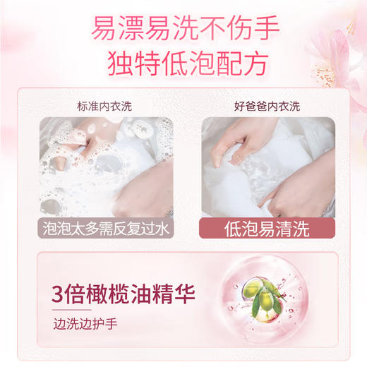 立白 好爸爸淡雅樱花内衣露220g*2瓶+80g*3瓶 B0RV5JT 商品图3
