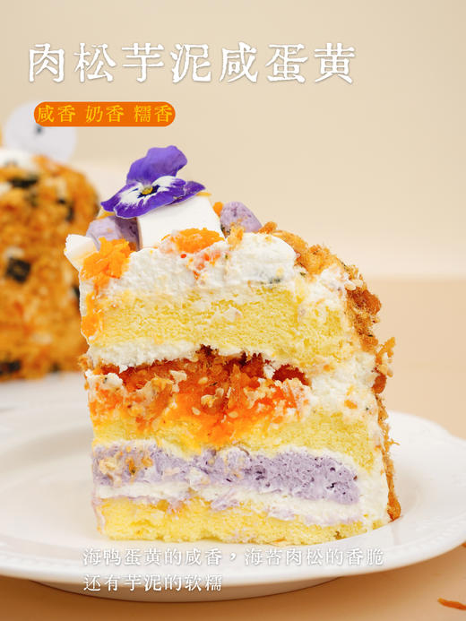 肉松芋泥咸蛋黄 商品图5