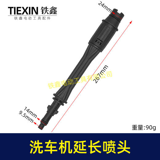 【货号02539】高压清洗机喷头喷嘴锂电洗车机洗车枪配件可调节锂电水枪加长喷头 商品图0