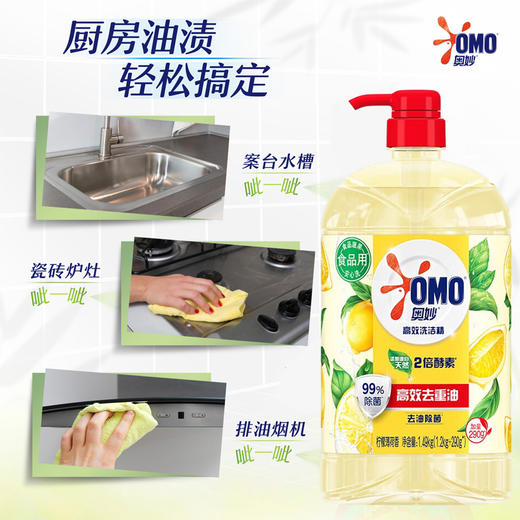 奥妙 洗洁精柠檬去油1.49kg AM913736 商品图4