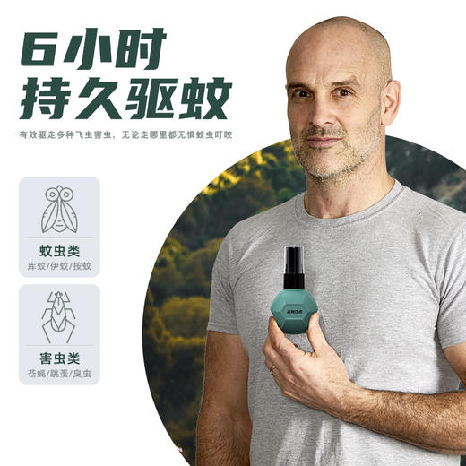 森林地带 驱蚊液40ml科技球（10%避蚊胺） SLDD008 商品图3