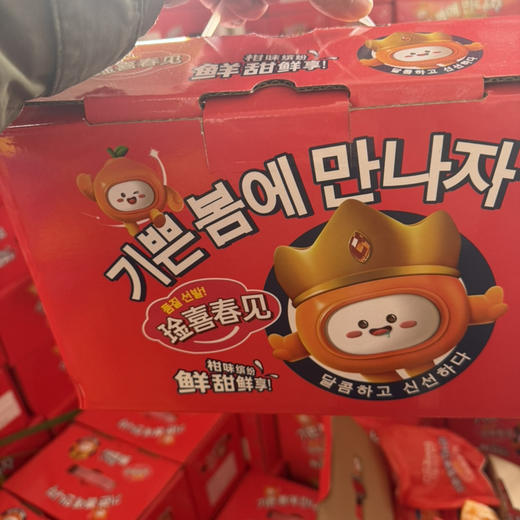 金喜粑粑柑🍊春见耙耙柑 口感不错 不干水 中果 23件 4.7-5斤装 商品图1