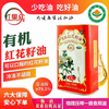 红果实·有机红花籽油1.5L  可以口服的红花籽油 商品缩略图4