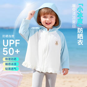 贝贝怡女童夏日防晒衣皮肤衣外套UPF50防晒服ZB2FS006