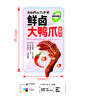 包材-几多全专用不干胶标签-鲜卤大鸭爪（香辣味）-50*80mm 商品缩略图0