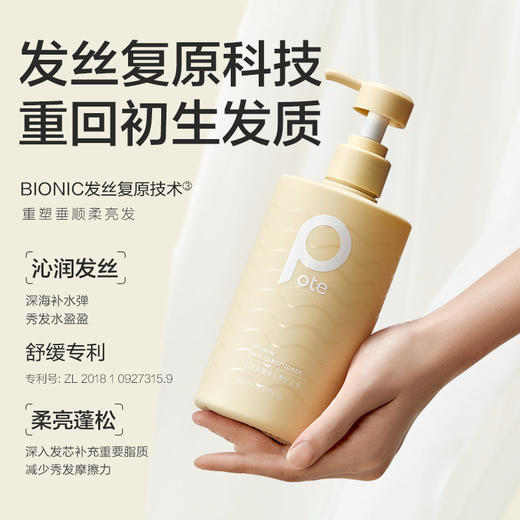 柏缇 北非雪松控油蓬松洗发露+海藻维生素护发素475ml*2(瓶装) 4897054947193-1 商品图3