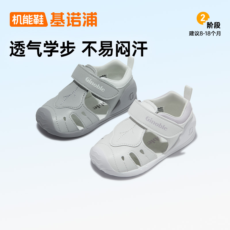 基诺浦夏季宝宝凉鞋机能鞋学步鞋孟夏时光GB2205