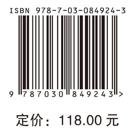 肝癌综合治疗 纪建松 9787030849243 商品图4