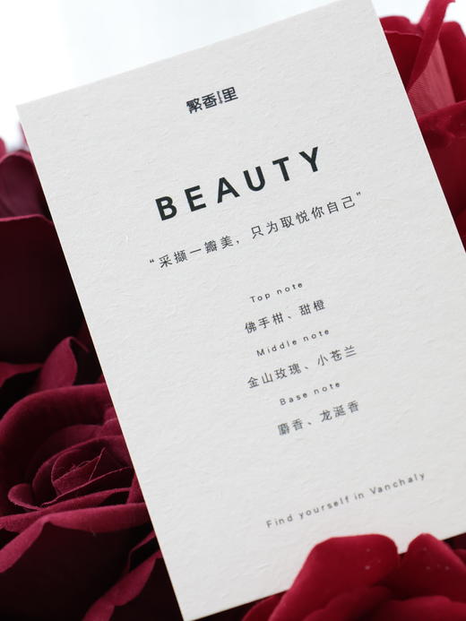 繁香里正念系列BEAUTY美丽香水50ML（金山玫瑰香） 商品图4