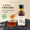 有机芝麻油小磨香油烧烤火锅蘸料烹饪凉拌菜调味油家用 商品缩略图0