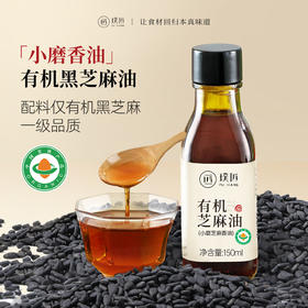 有机芝麻油小磨香油烧烤火锅蘸料烹饪凉拌菜调味油家用
