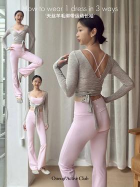 3 Ways to Style｜一件解锁 N 种风格💞