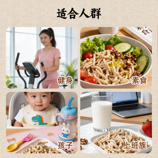 七宝豆谷拉丝蛋白 | 100g/袋 蛋白片/丝/粒 非油炸高蛋白植物肉 轻食饱腹 一穗堂「3袋起包邮」 商品图6