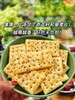 【多妈团购 与辉同行同款！煌记·黑松露火腿苏打饼干 】荣获食品界奥斯卡奖！云南黑松露1%+金华火腿4%，鲜香酥脆，越嚼越香！好吃没负担-煌记 商品缩略图3