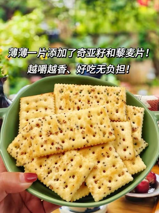 【多妈团购 与辉同行同款！煌记·黑松露火腿苏打饼干 】荣获食品界奥斯卡奖！云南黑松露1%+金华火腿4%，鲜香酥脆，越嚼越香！好吃没负担-煌记 商品图3